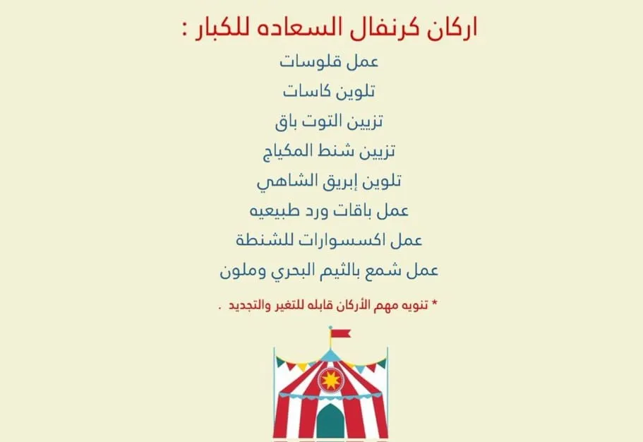 عروض حماسية للكبار 1